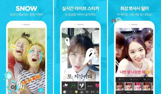 네이버 자회사 캠프모바일이 개발한 꾸미기 카메라 앱 스노우. 스노우는 캠프모바일에서 분사해 글로벌 진출을 노리고 있다. - 네이버 제공